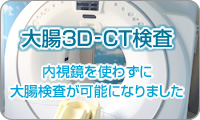 咰3D-CT@g킸ɑ咰\ɂȂ܂